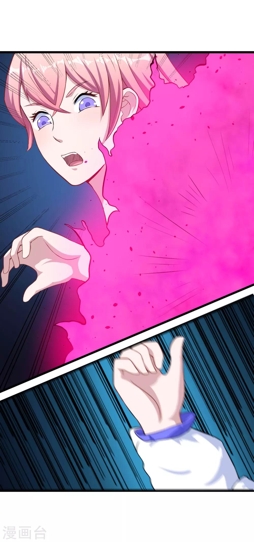 第8话 不是妖怪，是魔族-第9话