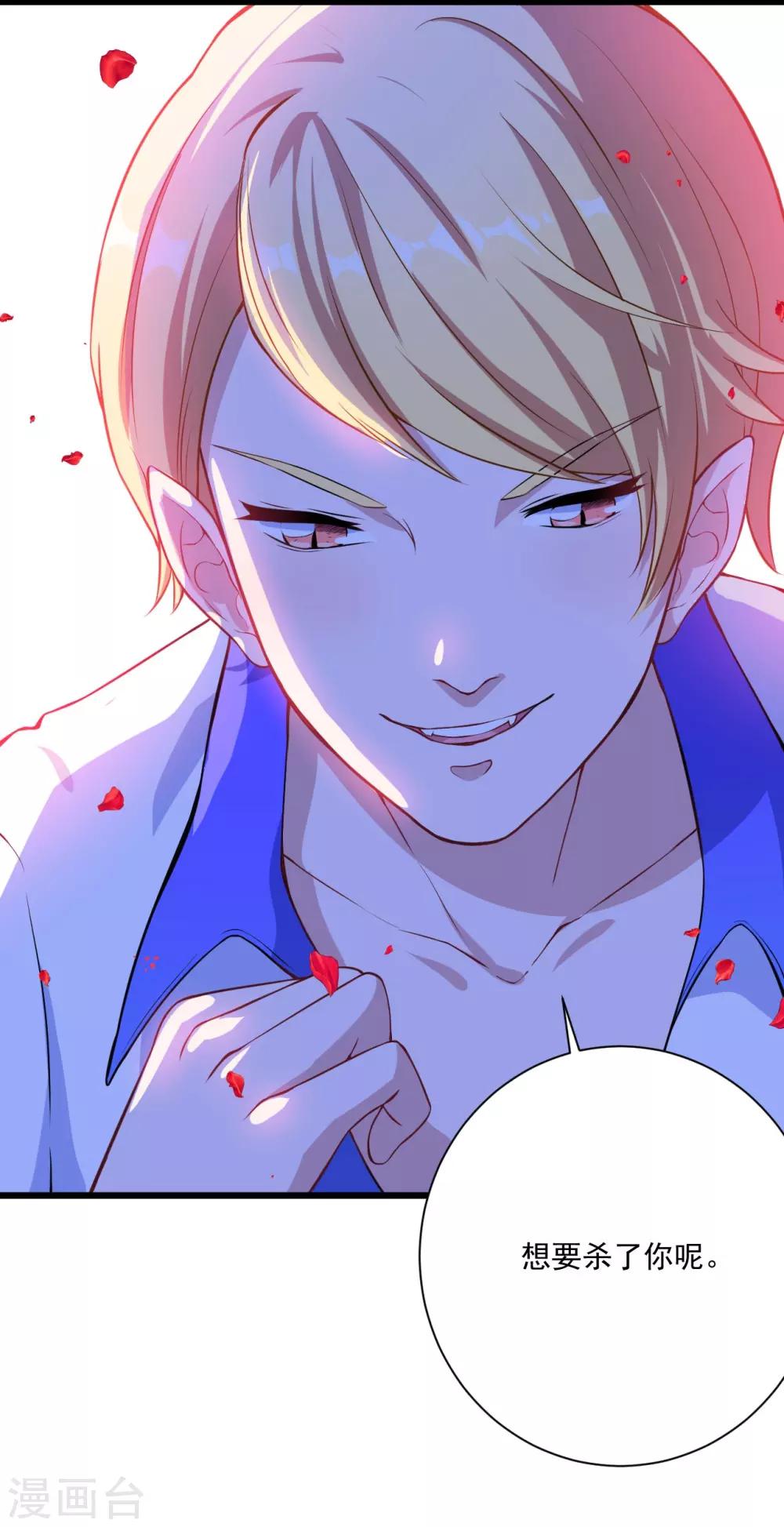 第8话 不是妖怪，是魔族-第9话