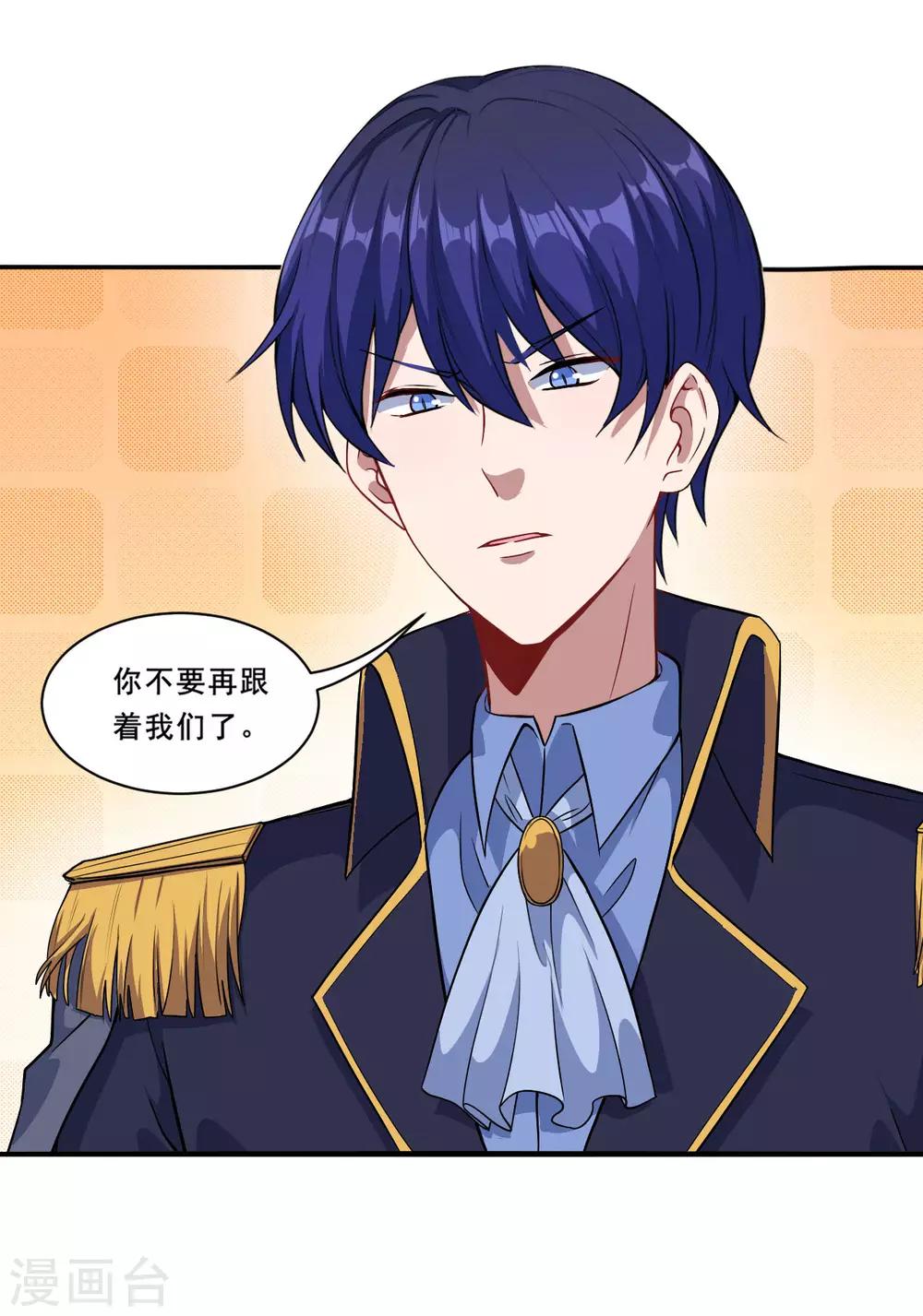 第82话 就到这吧-第83话