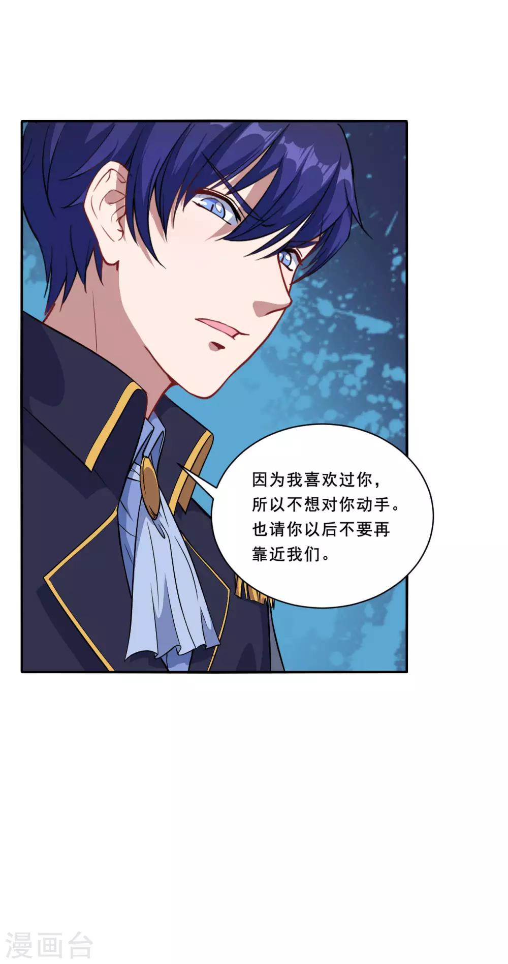 第82话 就到这吧-第83话