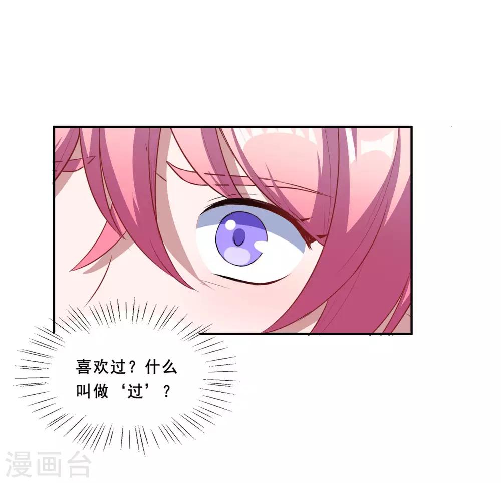 第82话 就到这吧-第83话