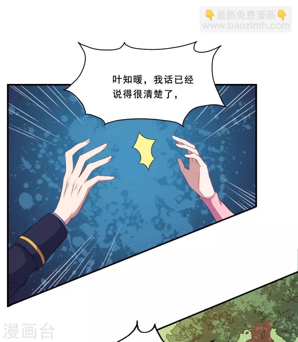 第82话 就到这吧-第83话