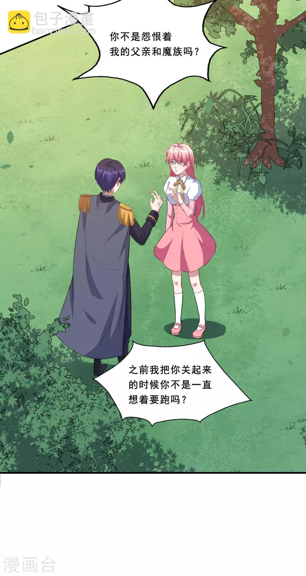 第82话 就到这吧-第83话