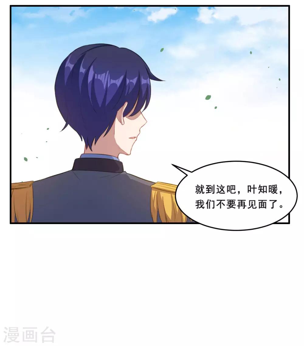 第82话 就到这吧-第83话