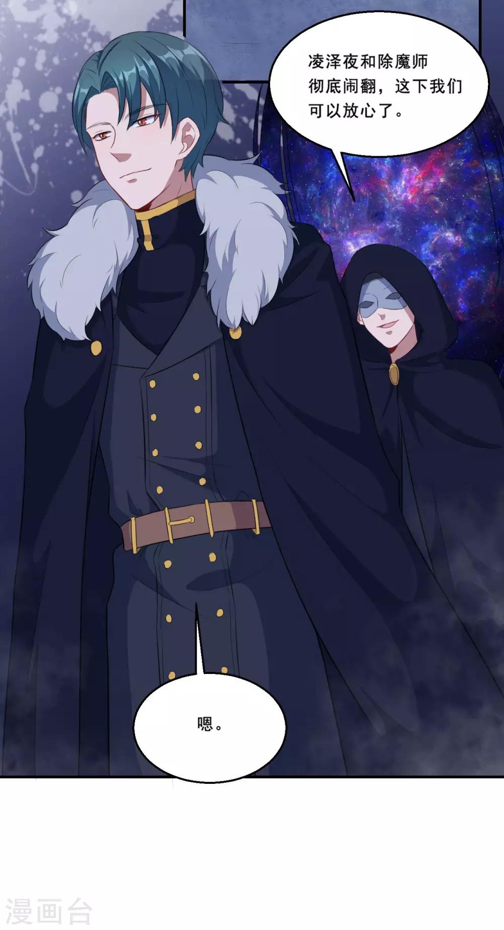 第82话 就到这吧-第83话