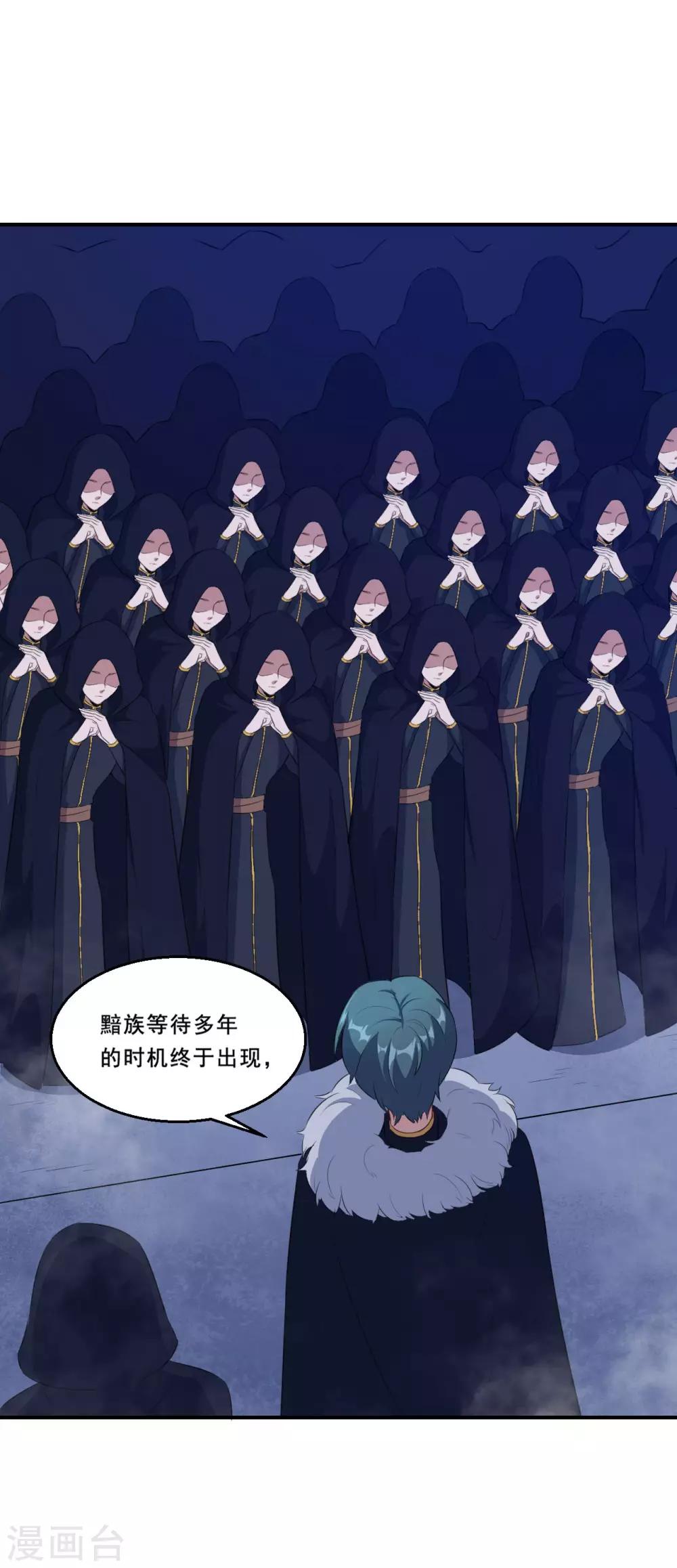 第82话 就到这吧-第83话