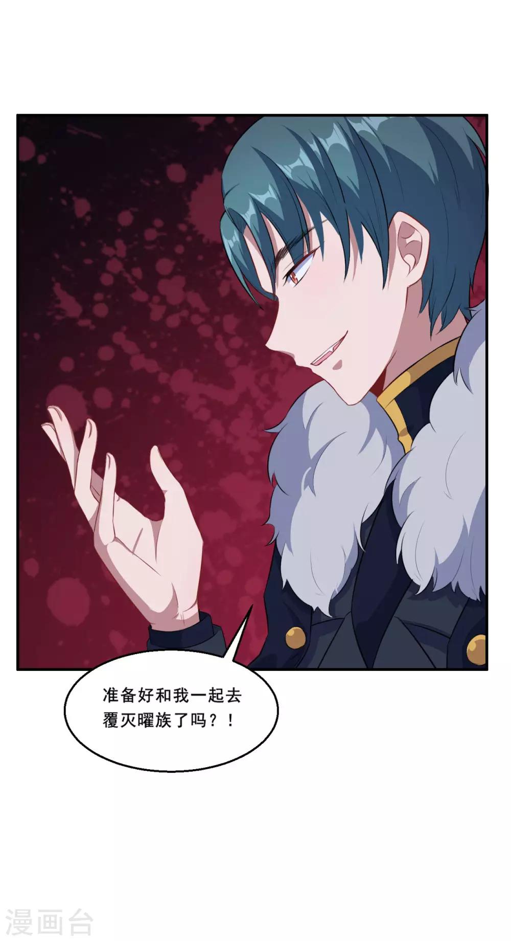 第82话 就到这吧-第83话