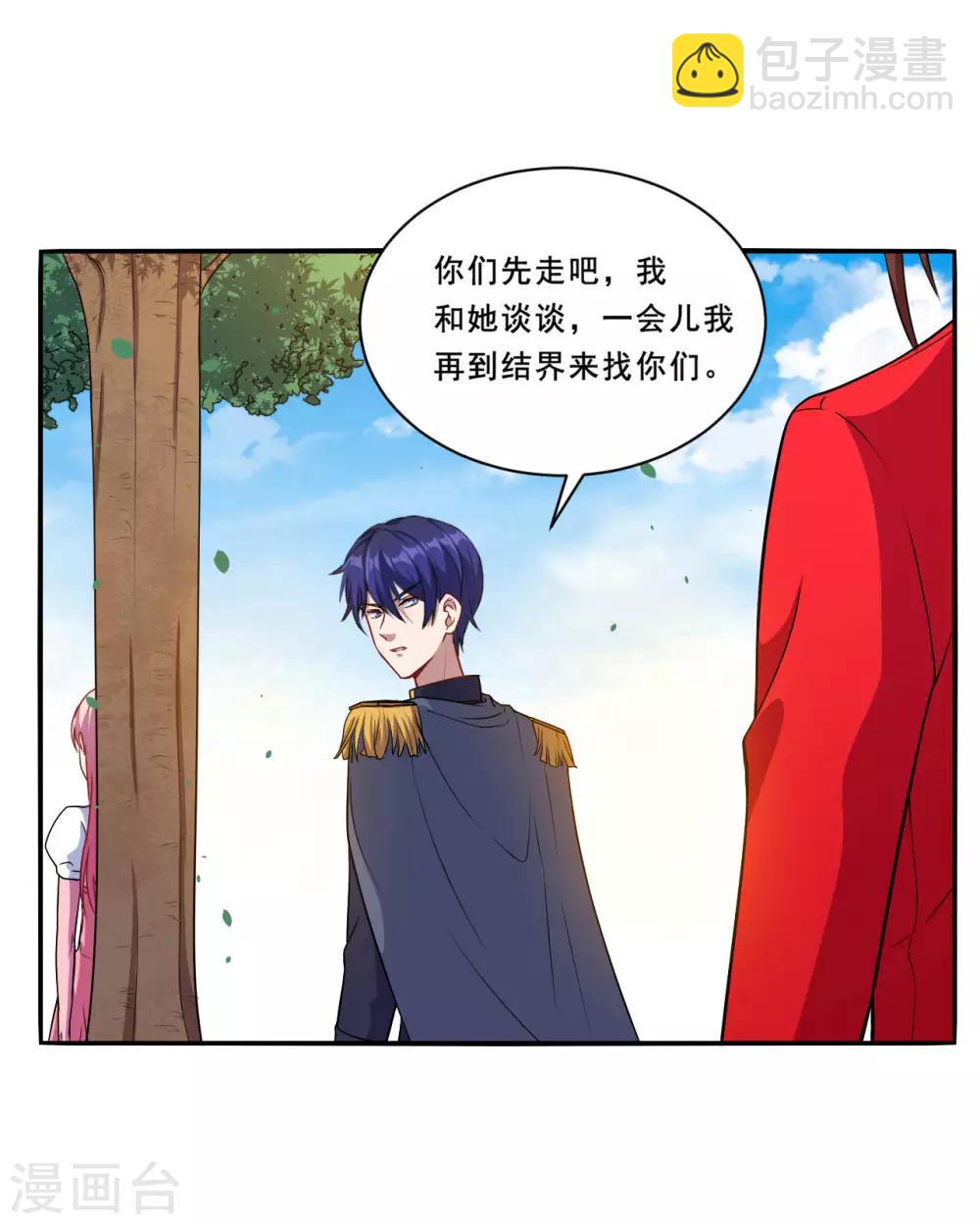 第82话 就到这吧-第83话