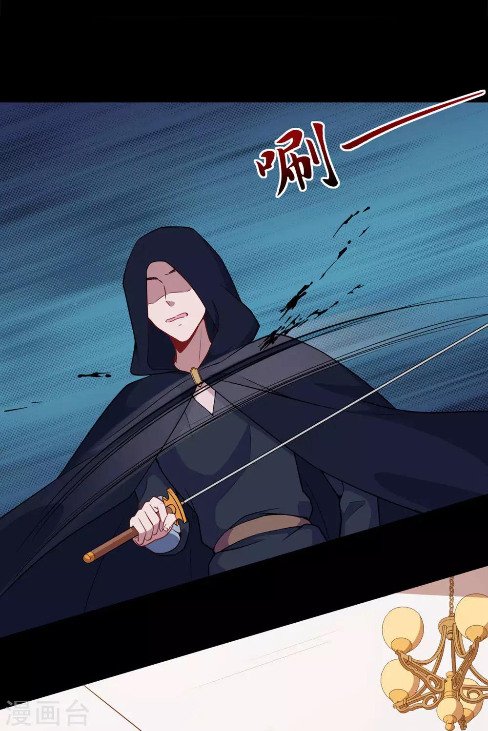 第84话 原来如此？-第85话