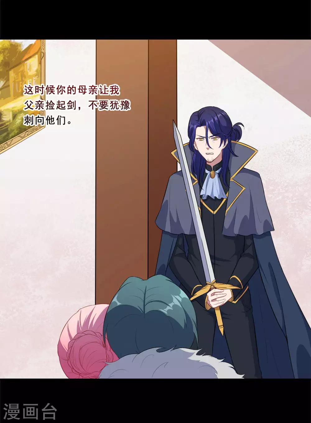 第84话 原来如此？-第85话