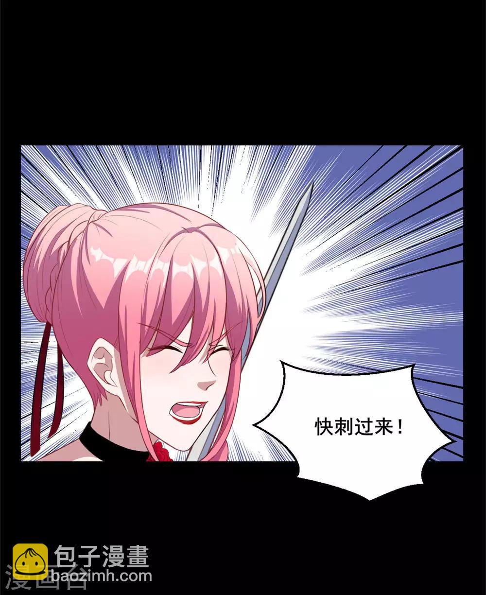 第84话 原来如此？-第85话