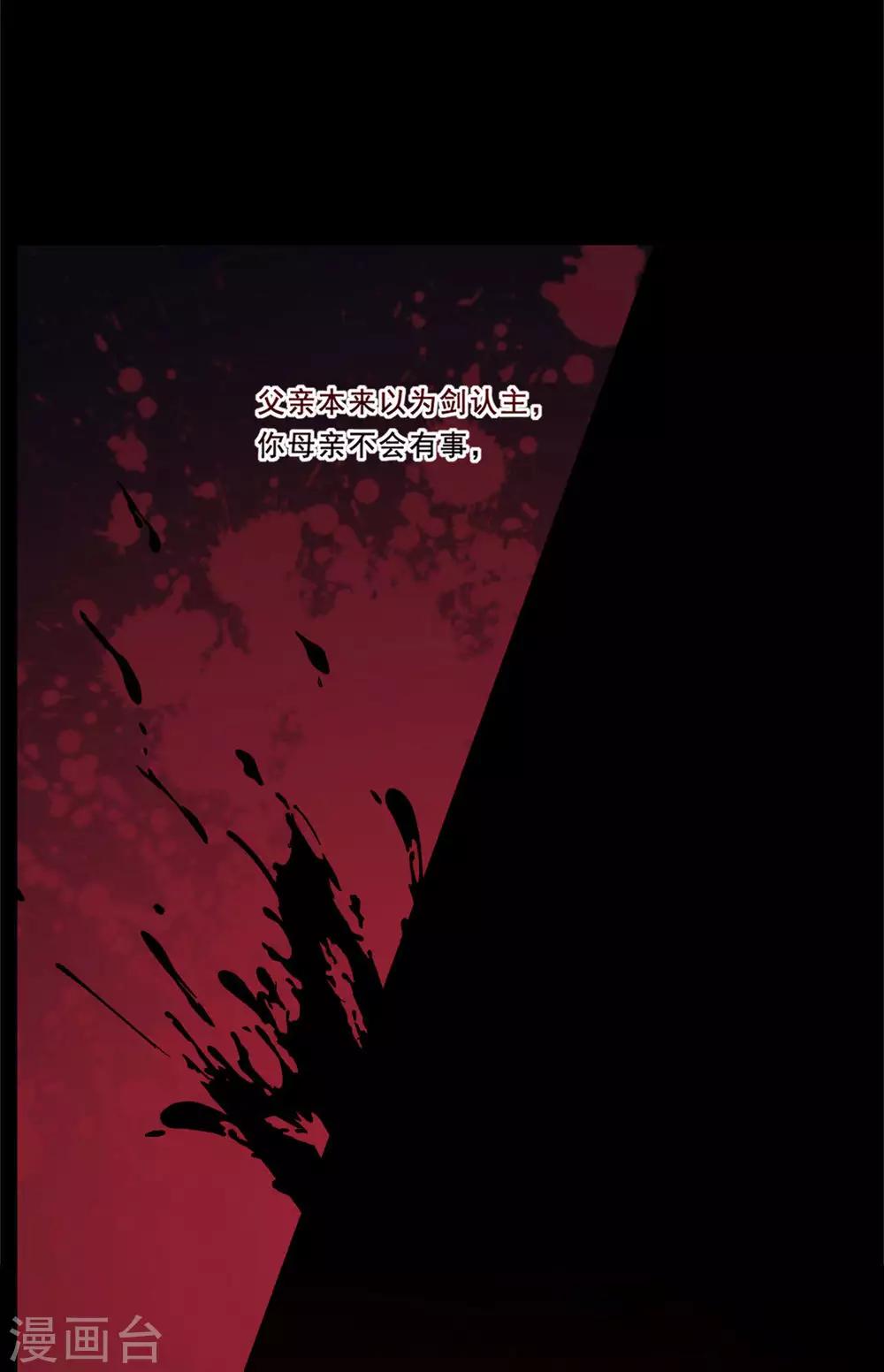 第84话 原来如此？-第85话