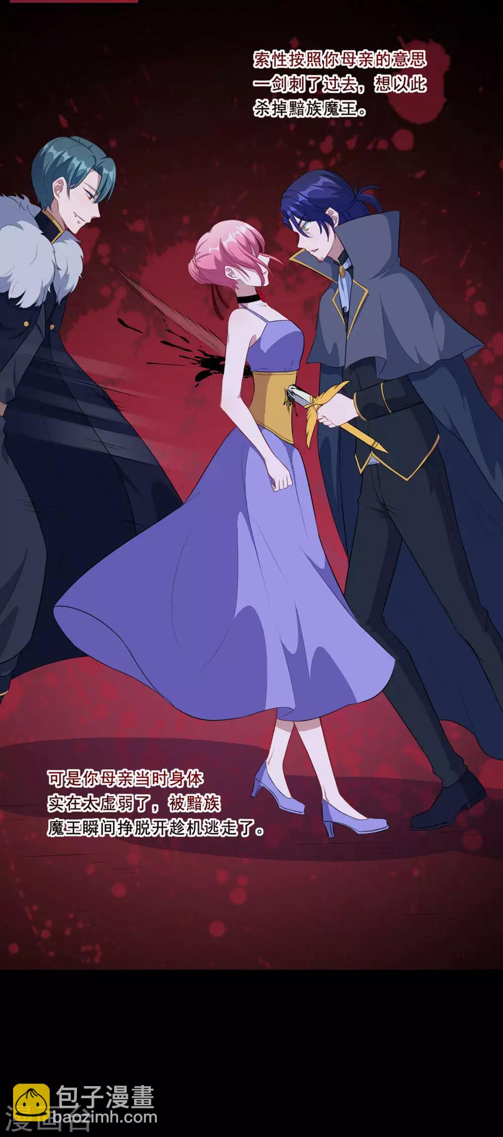 第84话 原来如此？-第85话