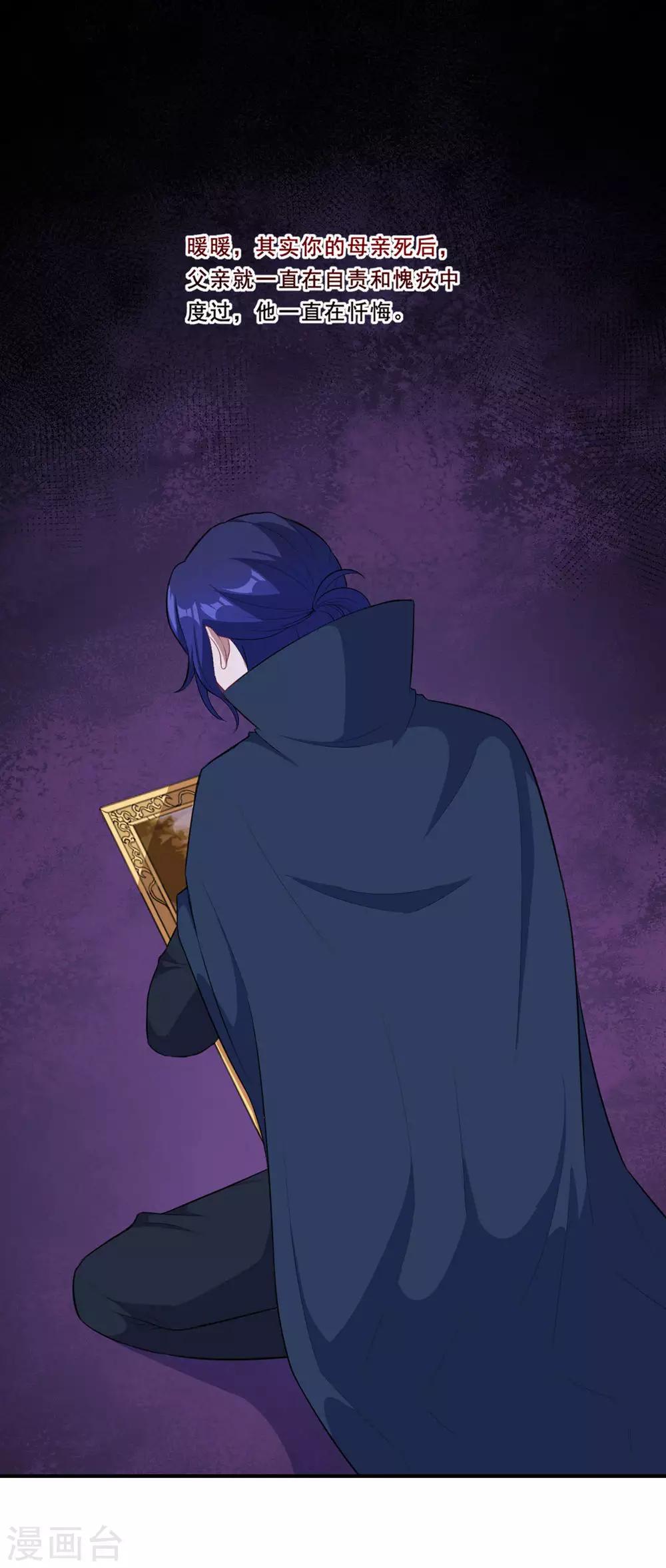 第84话 原来如此？-第85话