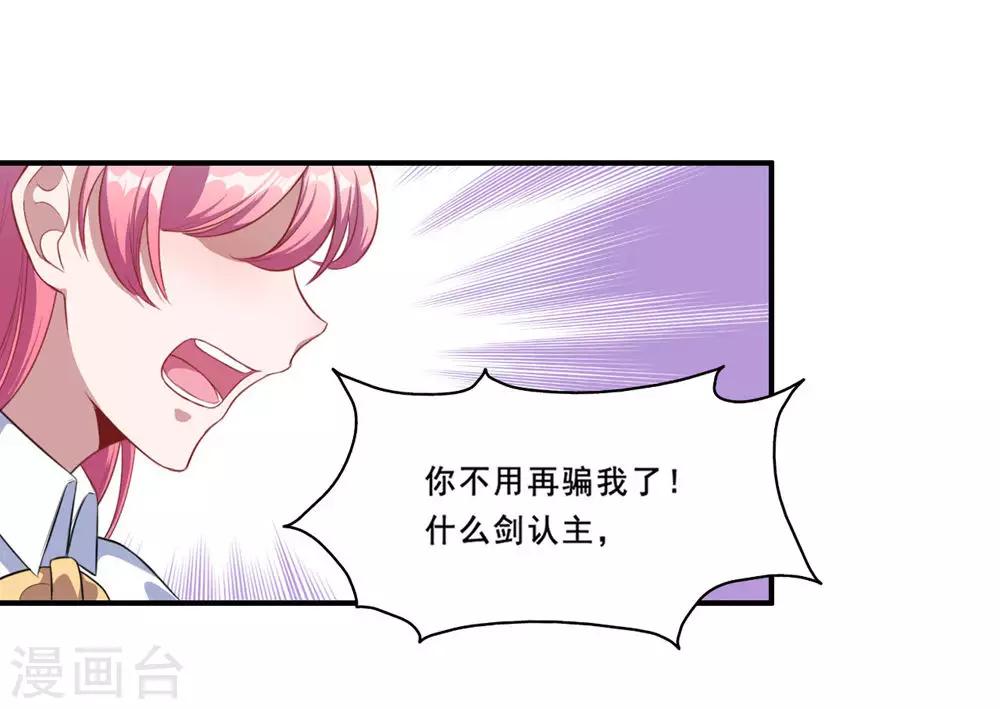 第84话 原来如此？-第85话