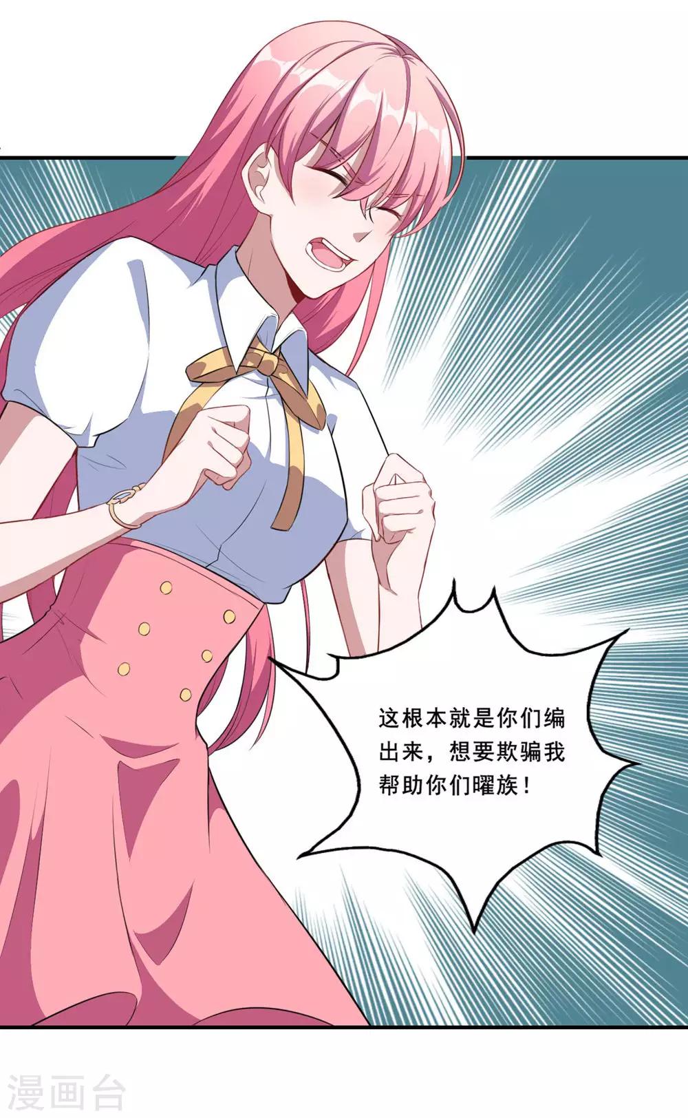 第84话 原来如此？-第85话