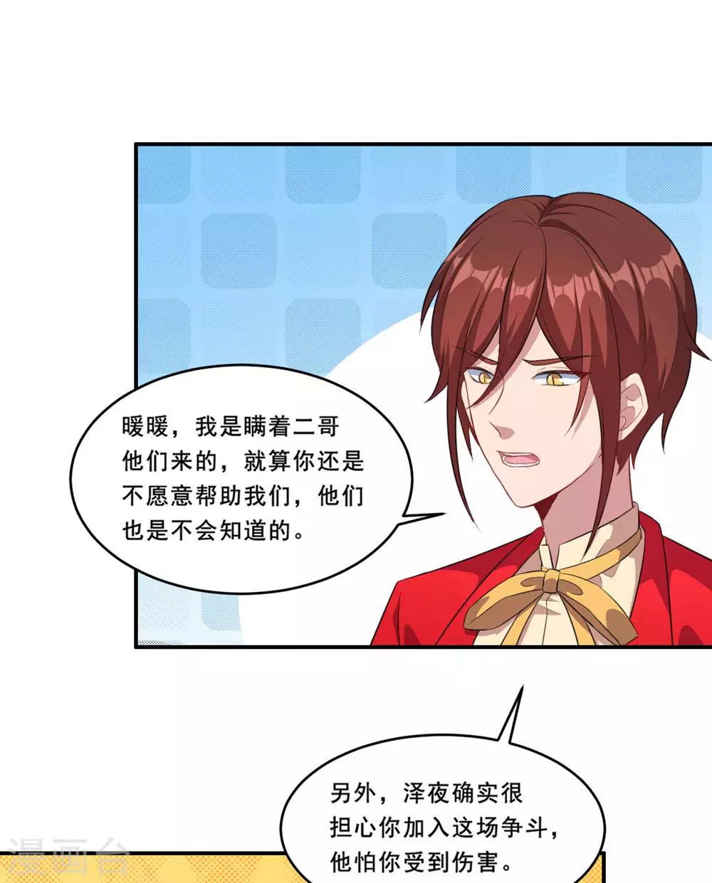 第84话 原来如此？-第85话