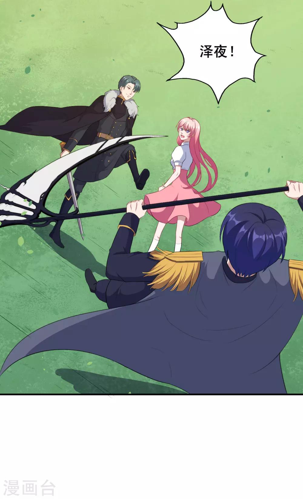 第86话 原谅-第87话