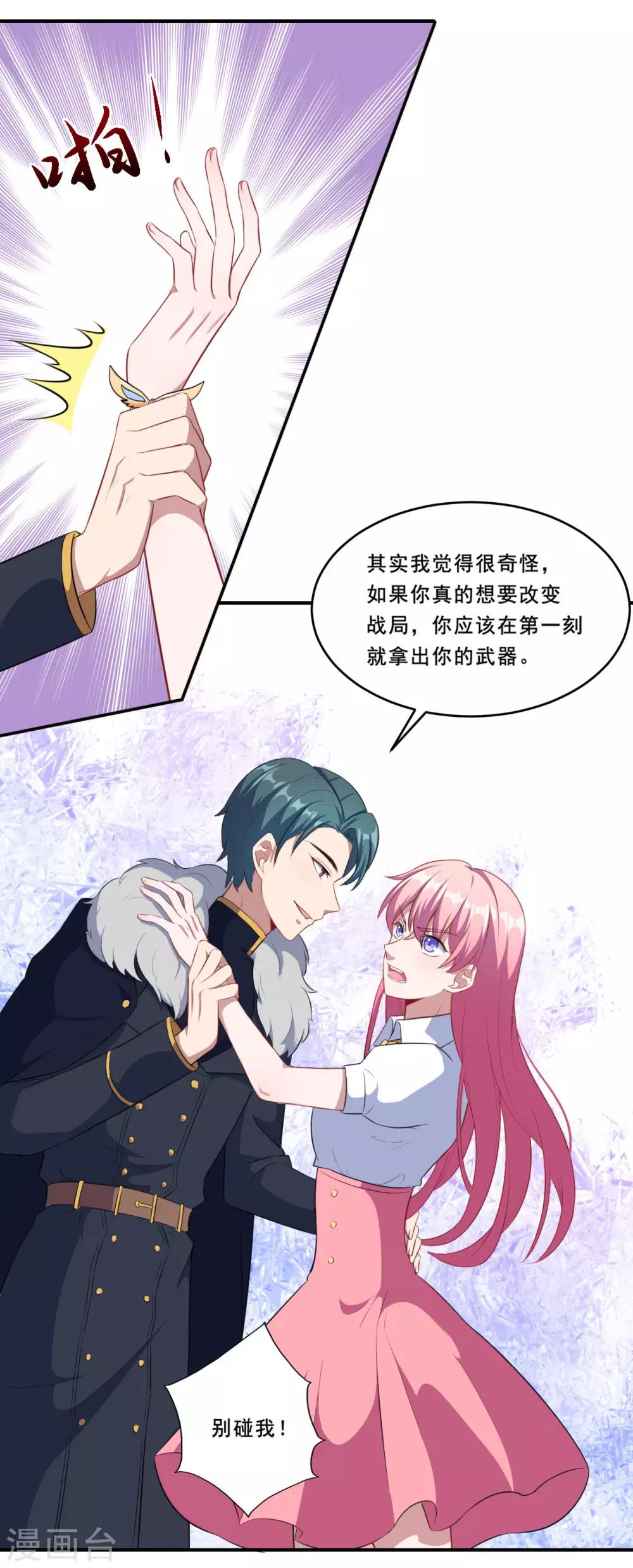 第86话 原谅-第87话