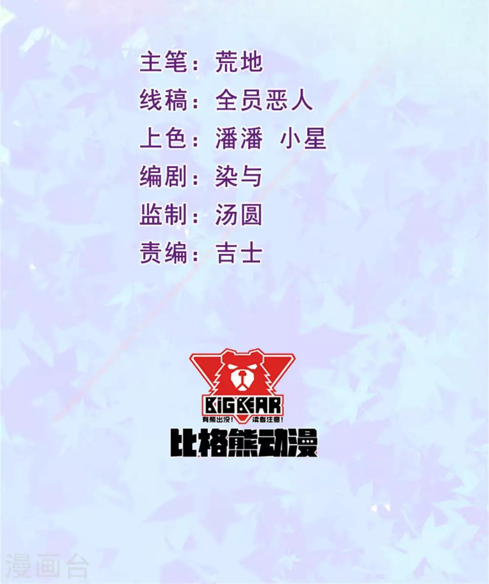 第86话 原谅-第87话