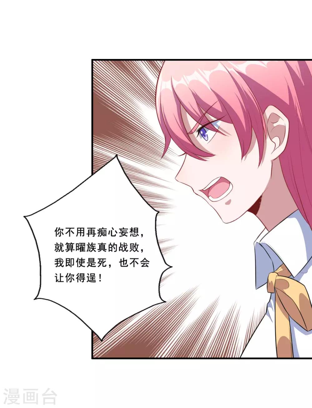 第86话 原谅-第87话