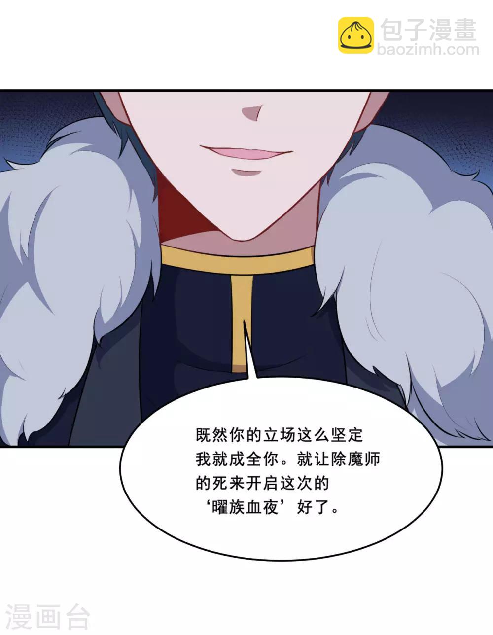 第86话 原谅-第87话