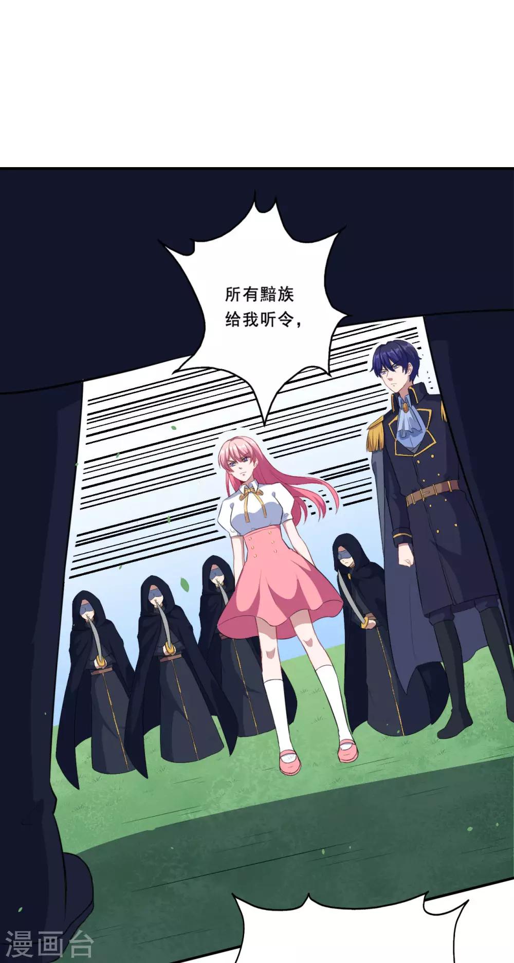 第86话 原谅-第87话