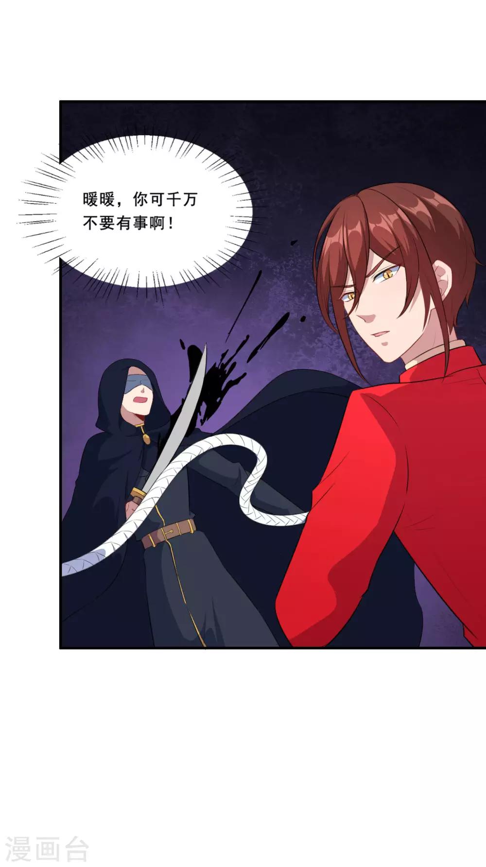 第86话 原谅-第87话