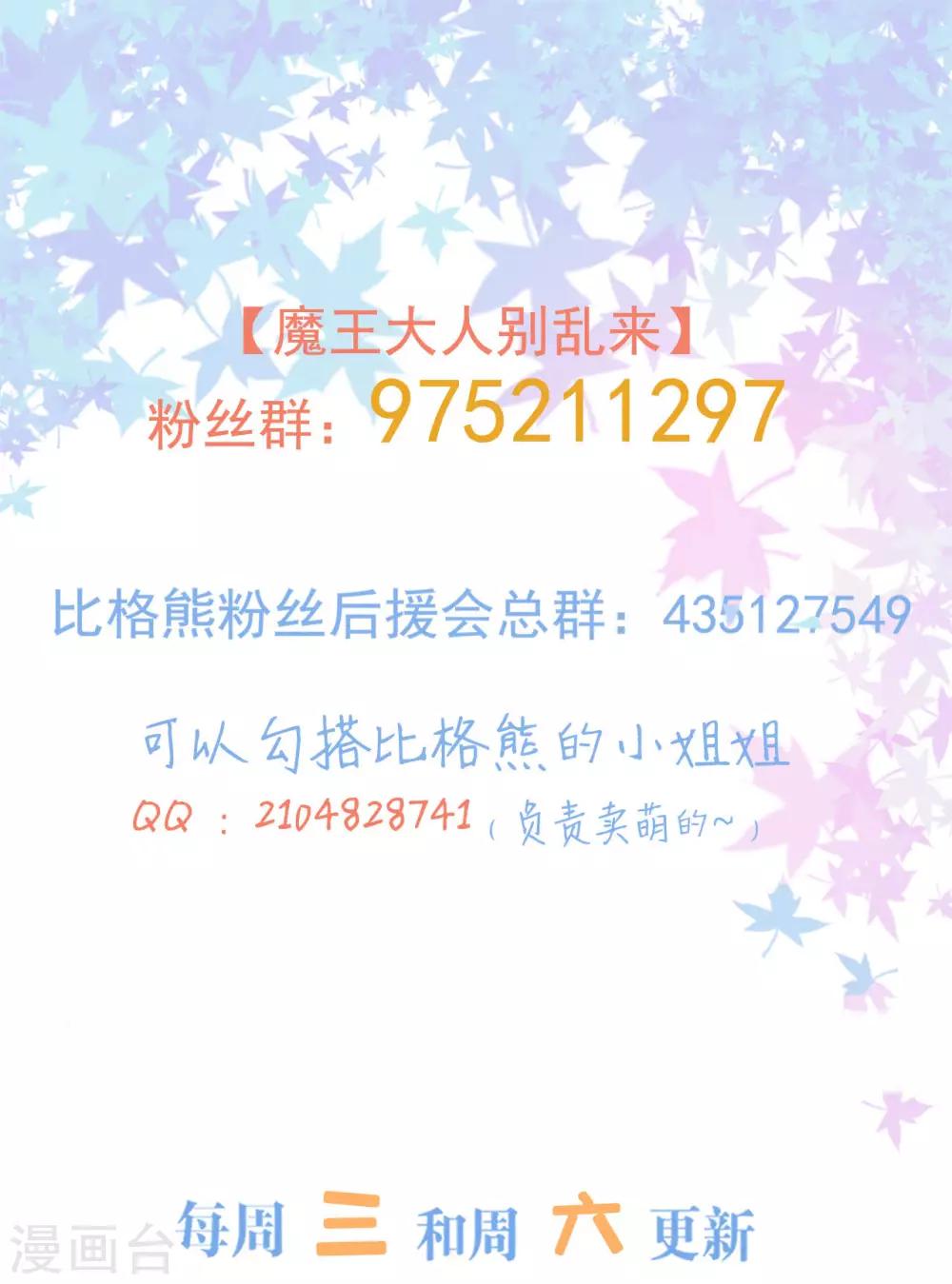 第86话 原谅-第87话