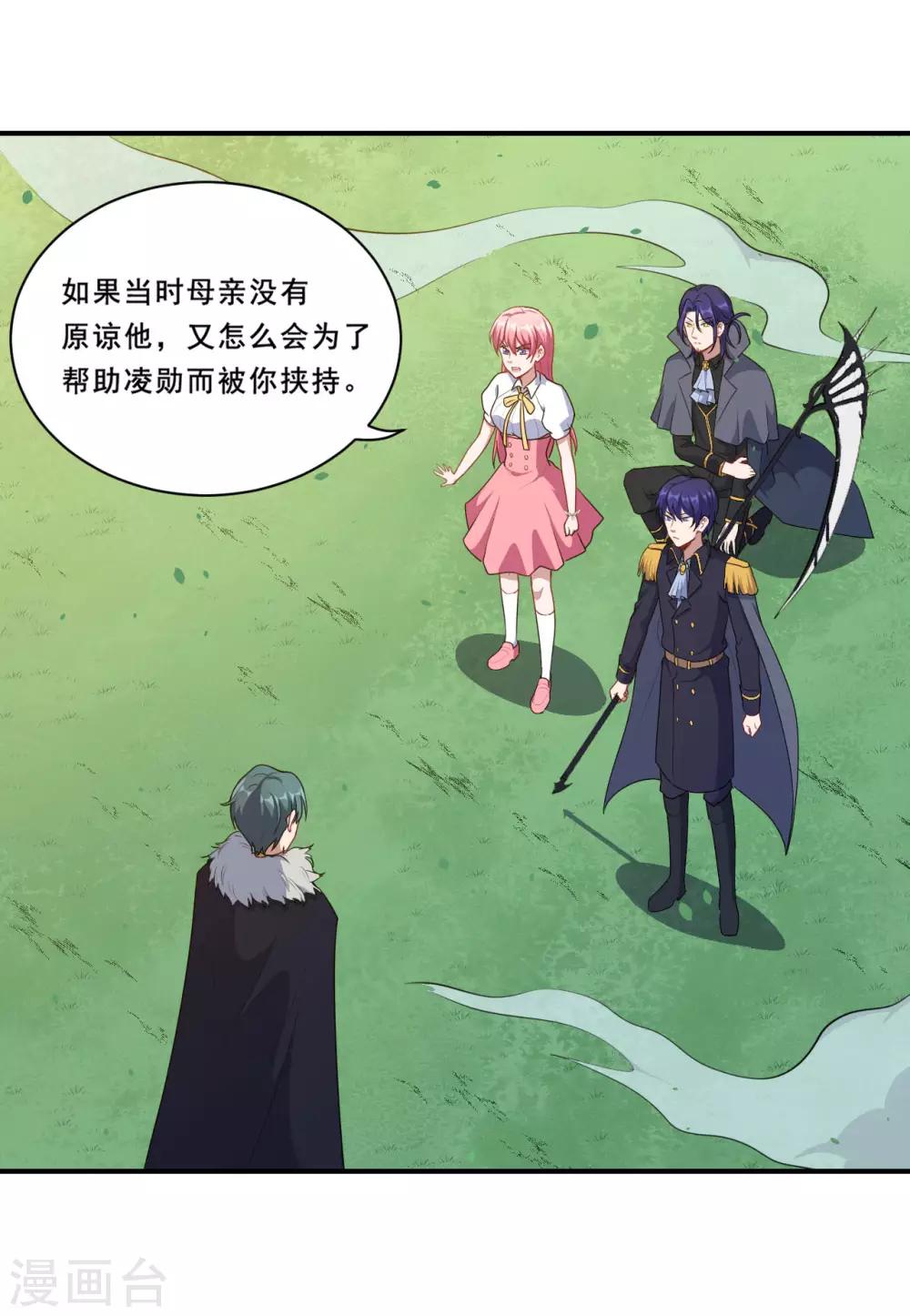 第86话 原谅-第87话