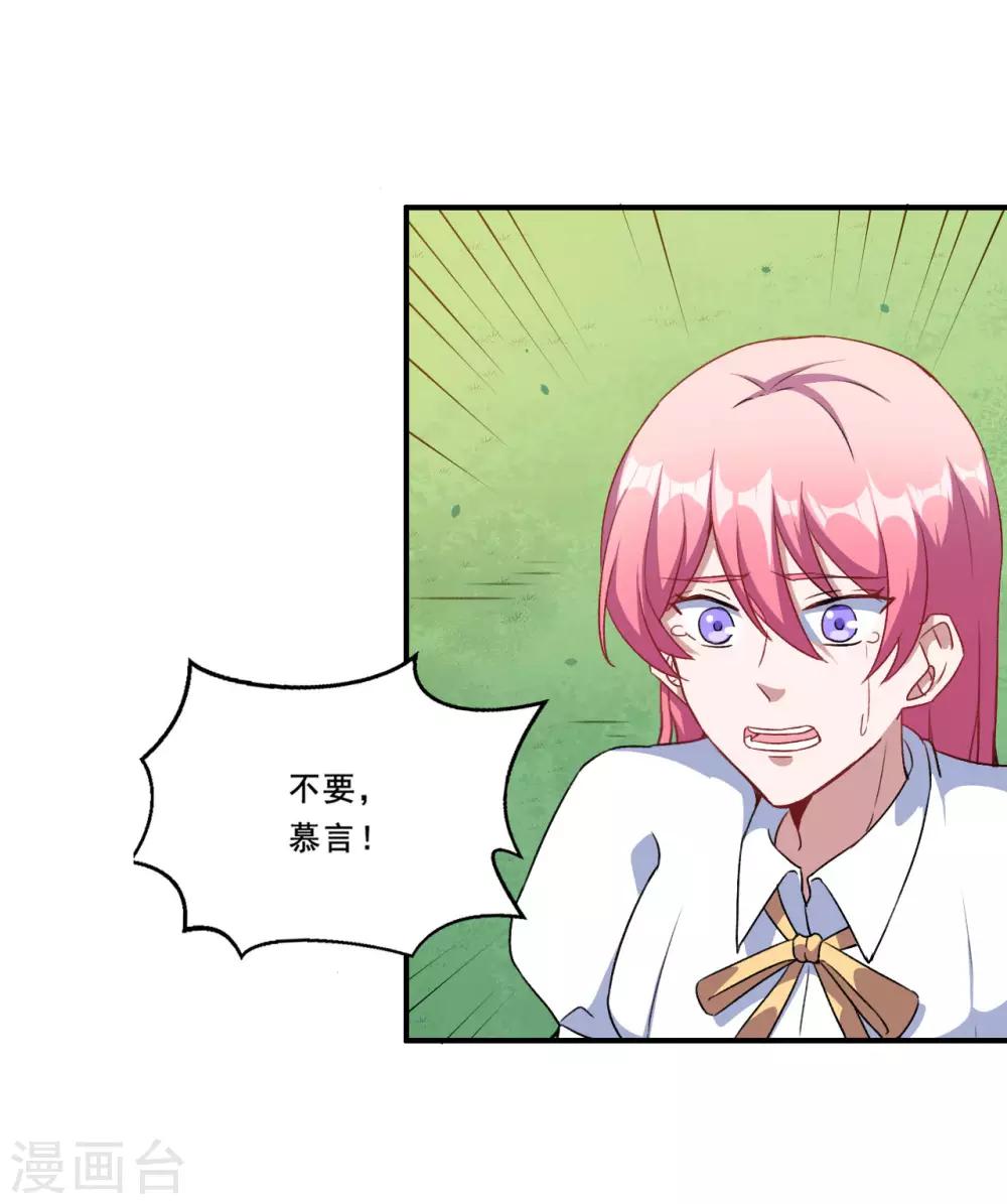 第88话 别忘了我-第89话