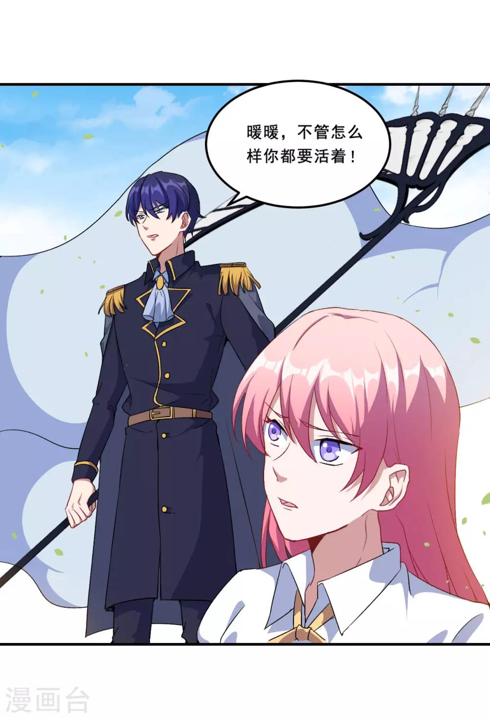 第88话 别忘了我-第89话