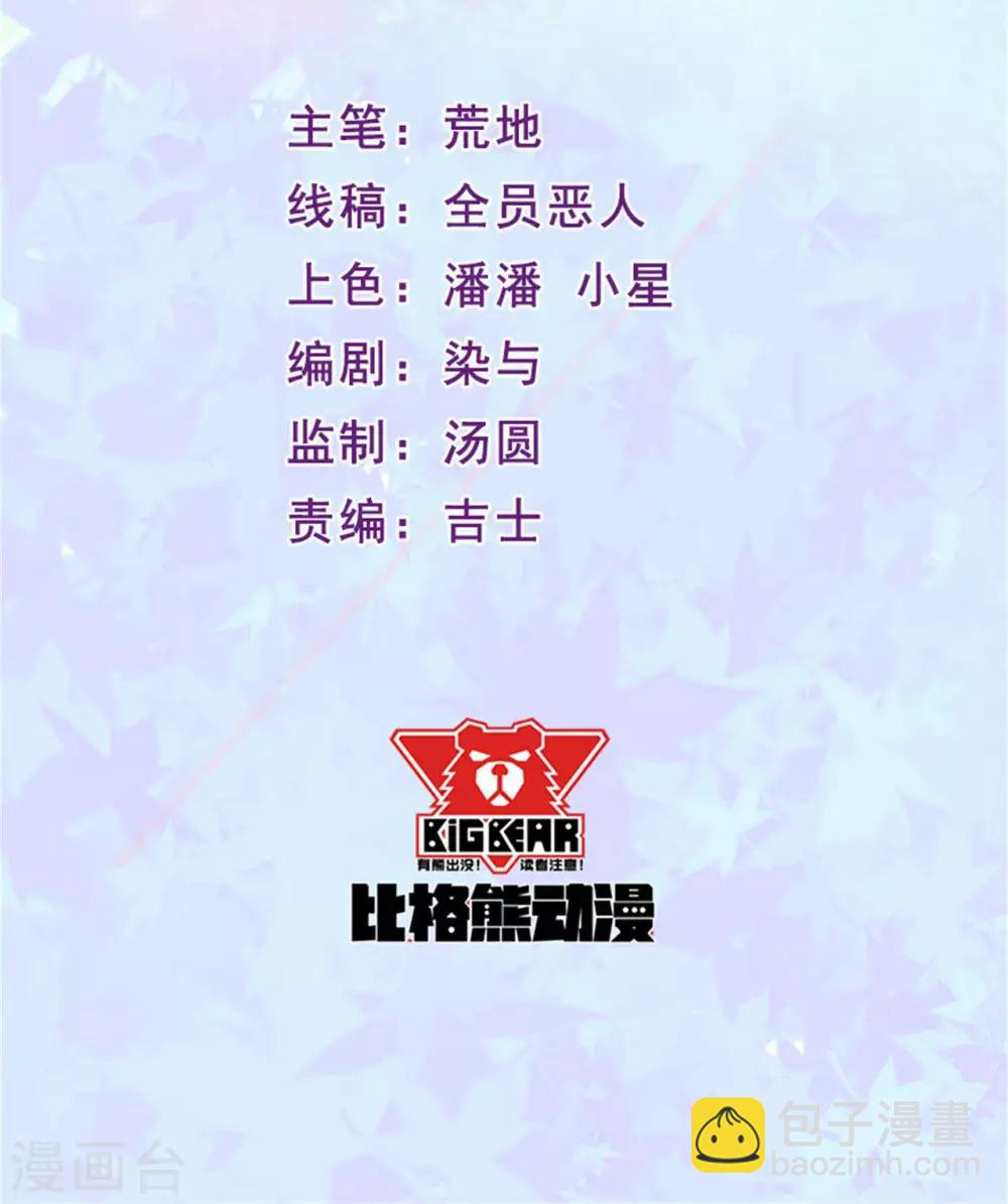 第88话 别忘了我-第89话