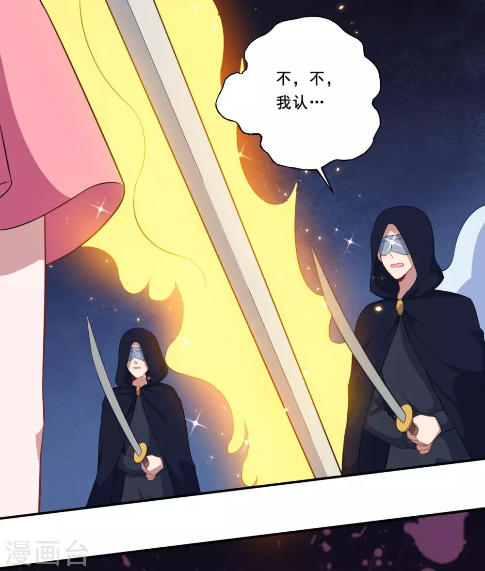 第88话 别忘了我-第89话