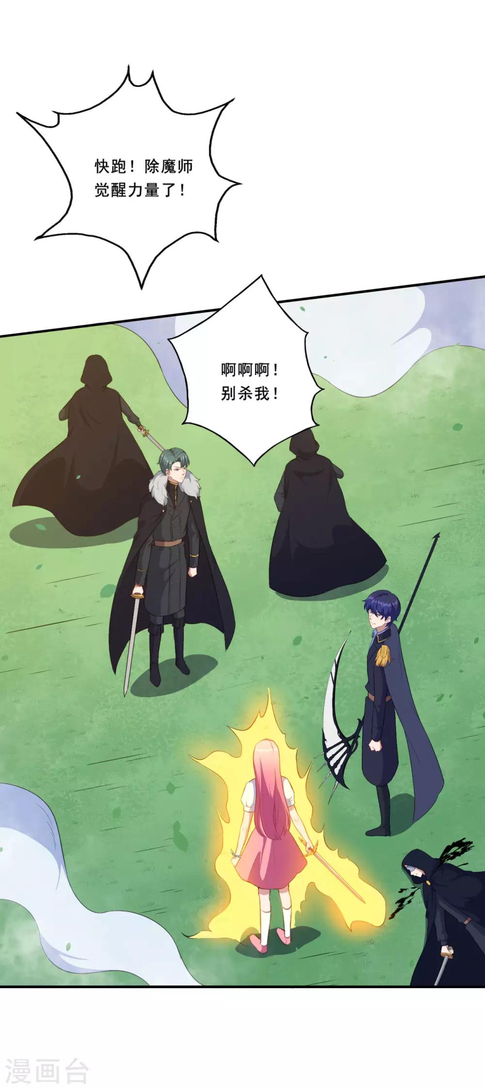 第88话 别忘了我-第89话