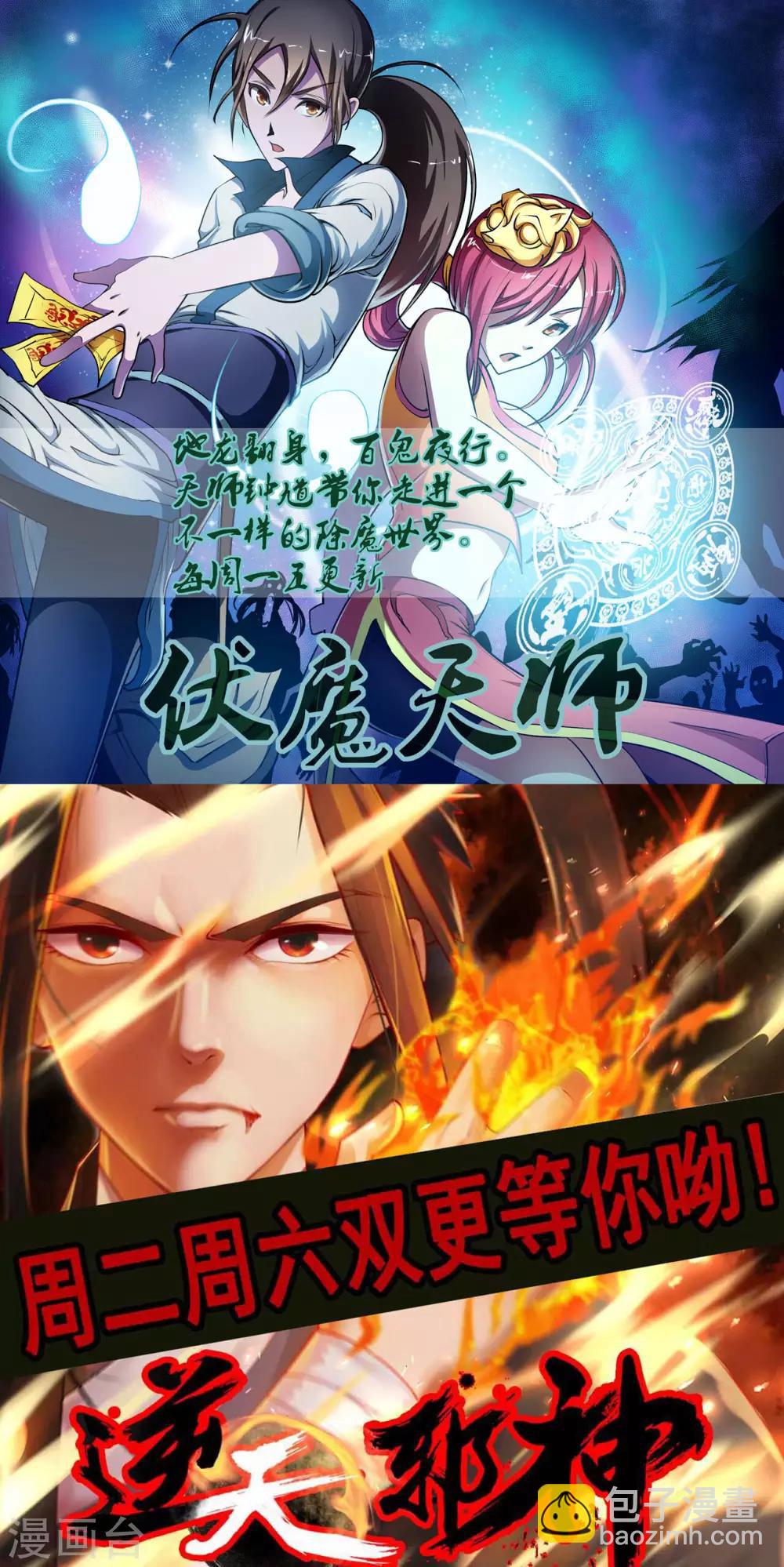 第88话 别忘了我-第89话