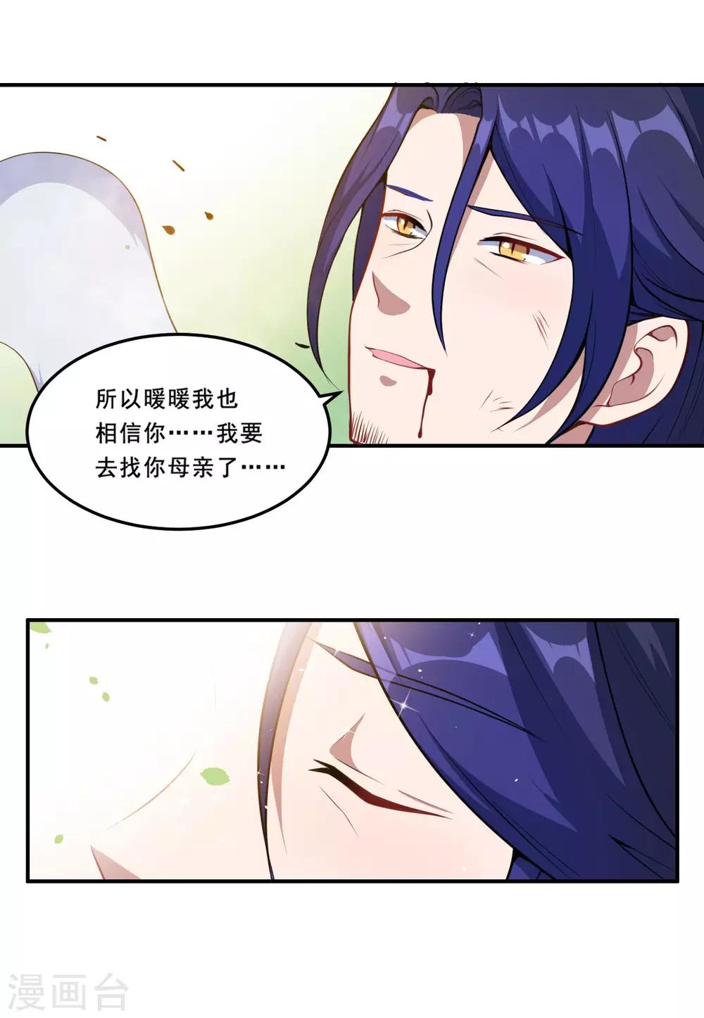 第88话 别忘了我-第89话