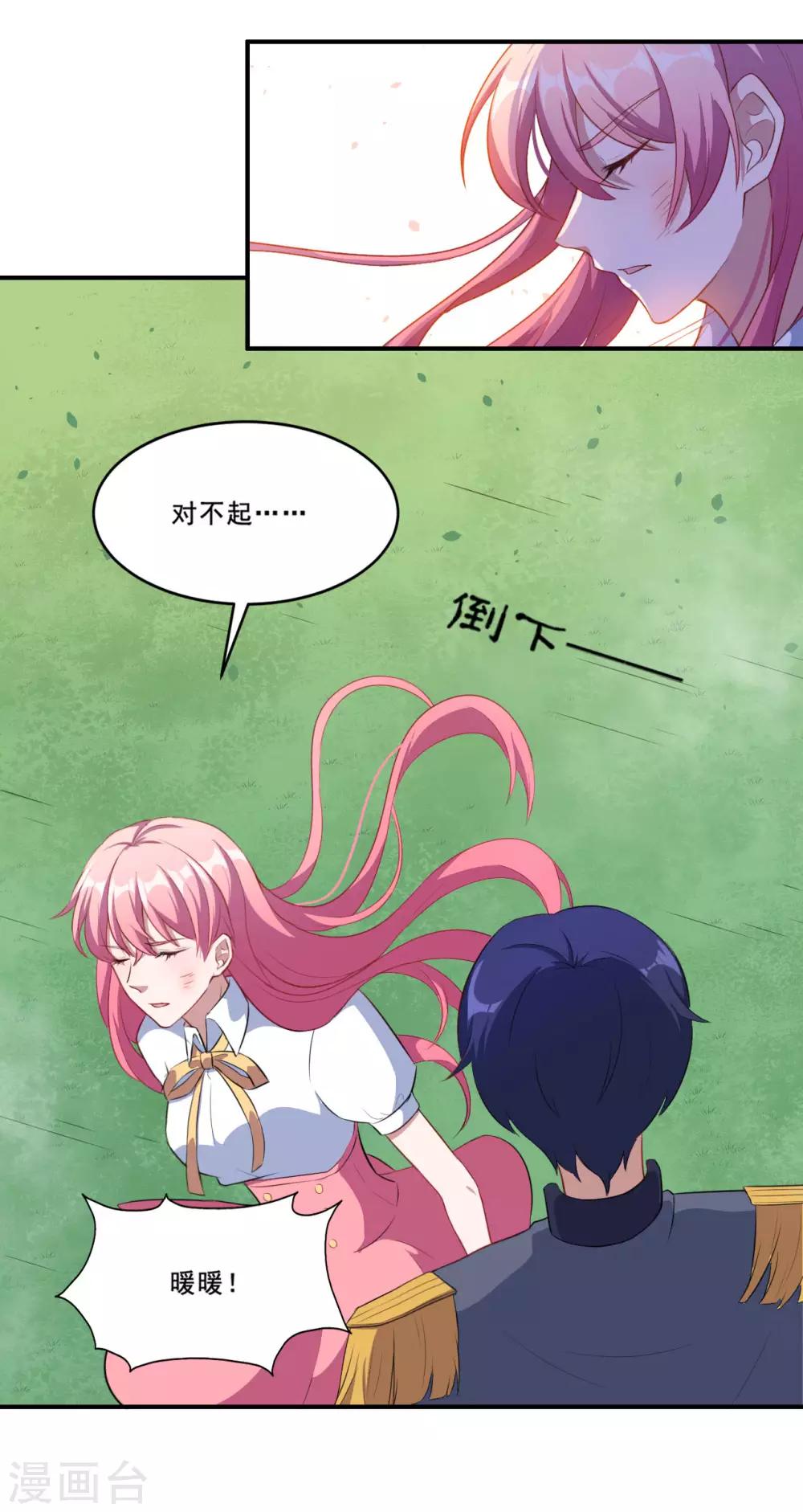 第90话 战争结束-第91话