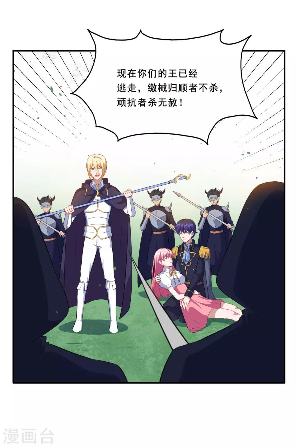 第90话 战争结束-第91话