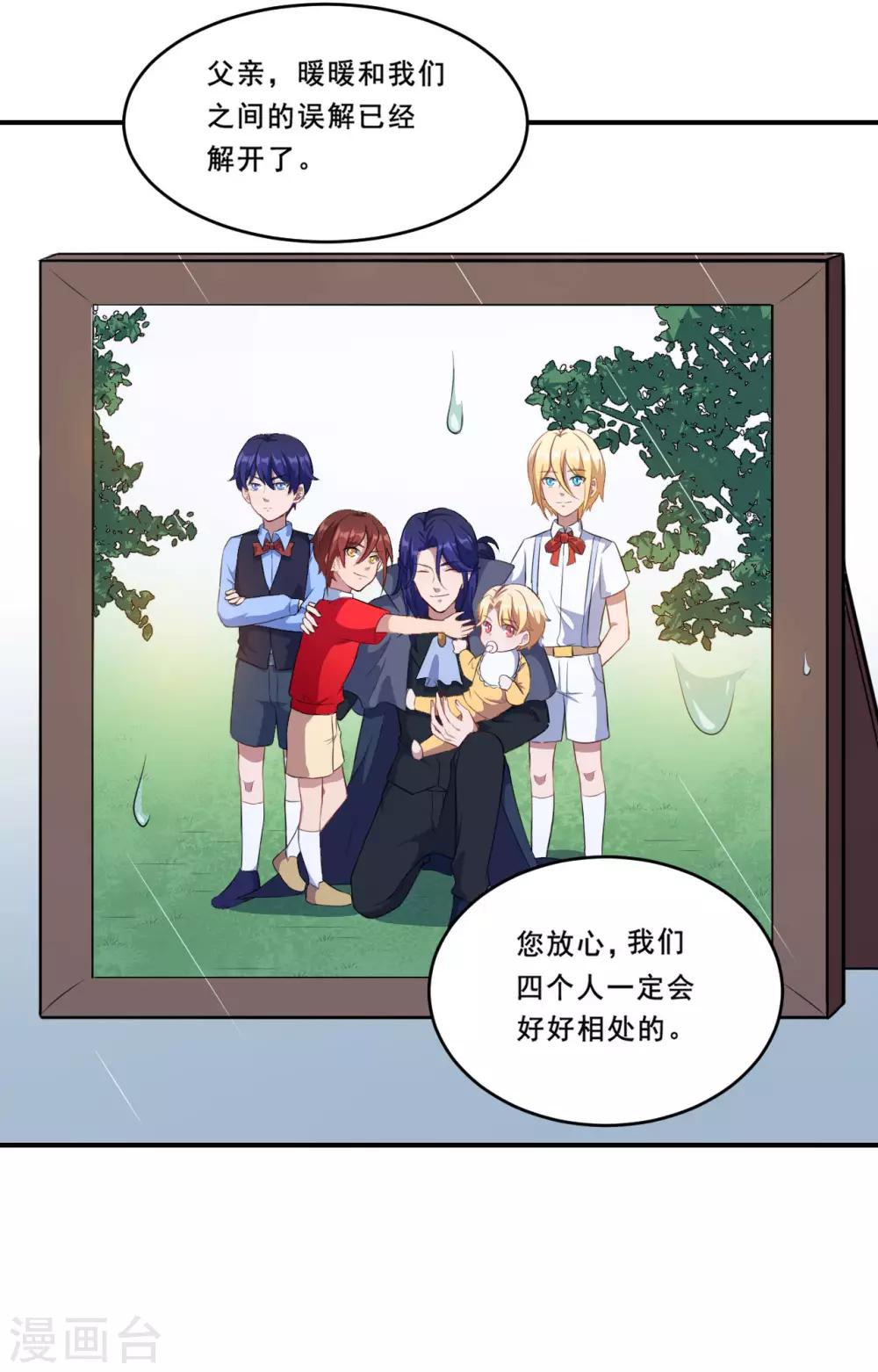 第90话 战争结束-第91话