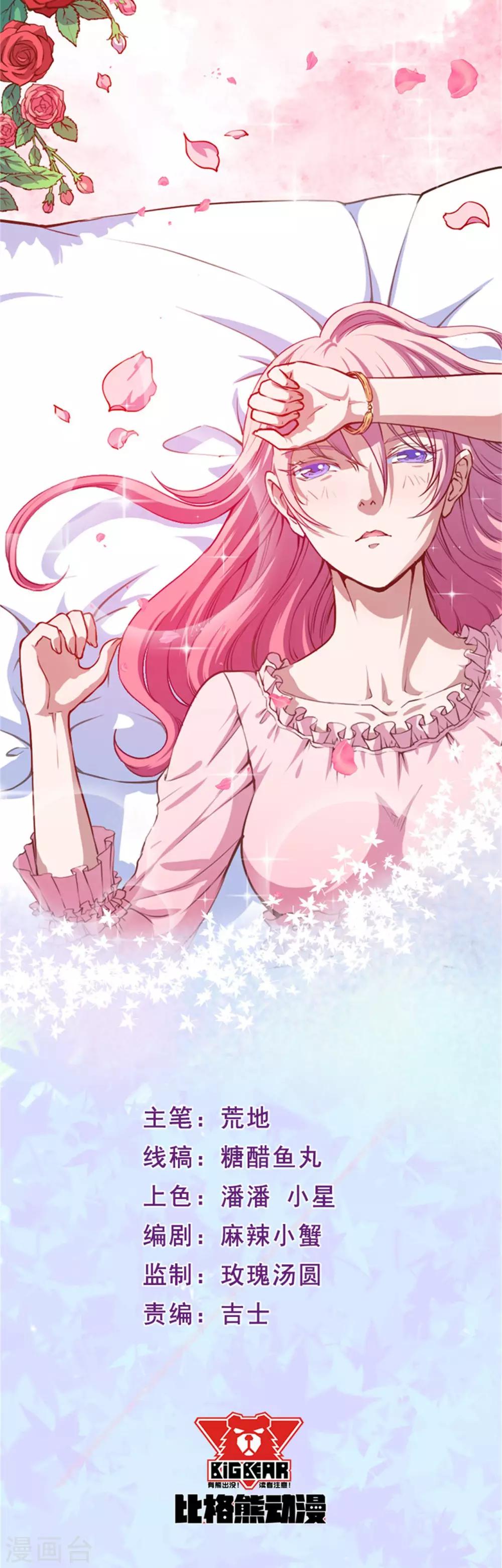 第96话 商量对策-第97话