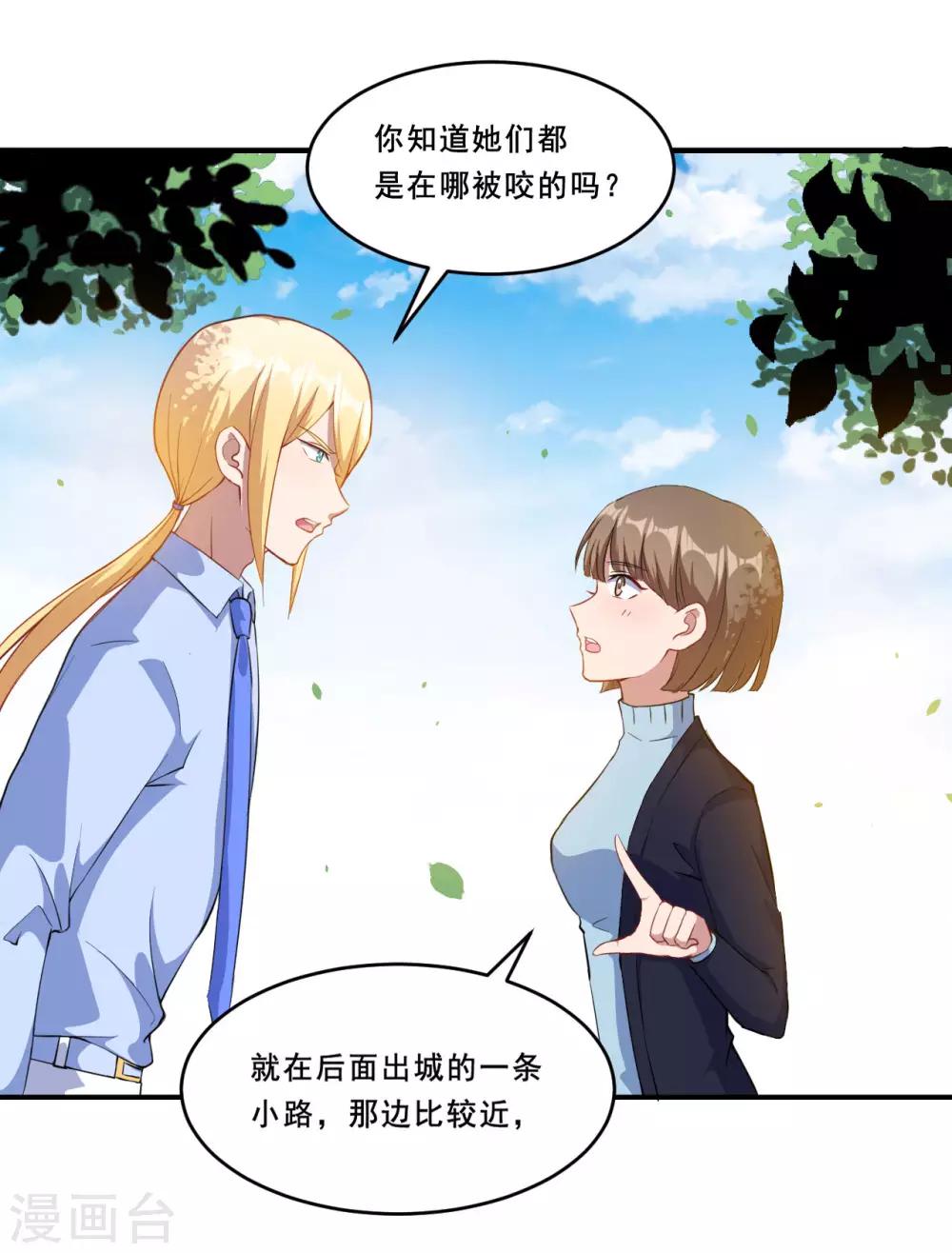 第96话 商量对策-第97话