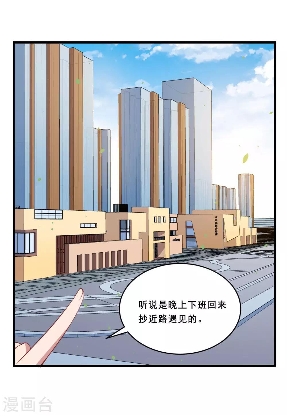 第96话 商量对策-第97话