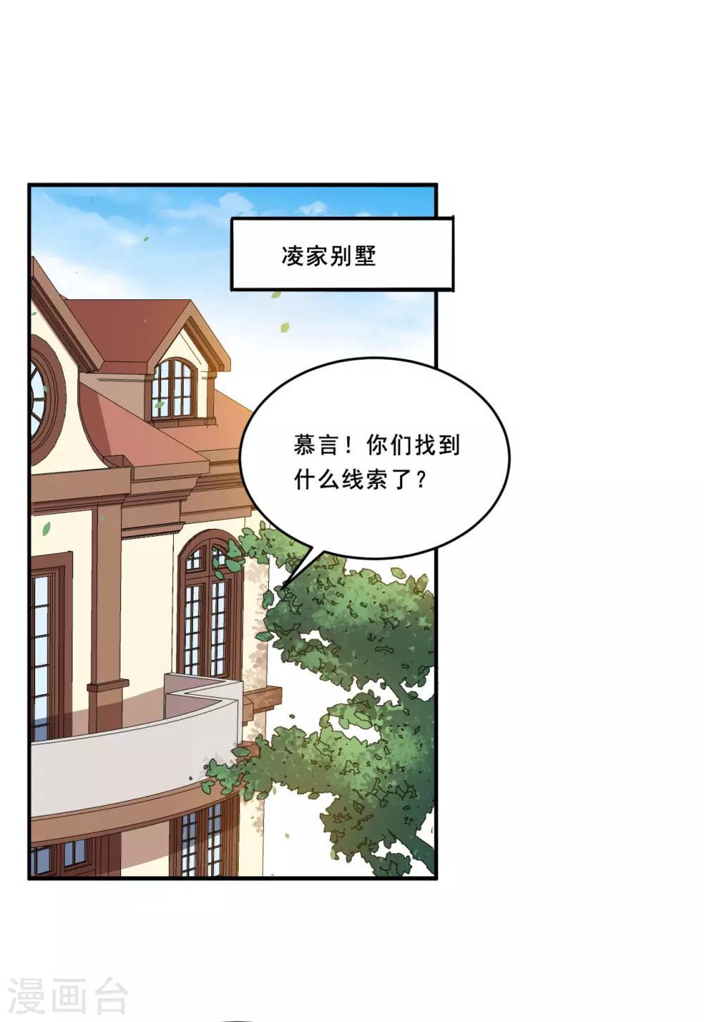 第96话 商量对策-第97话