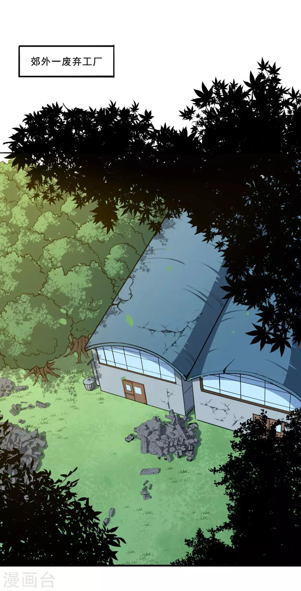 第96话 商量对策-第97话