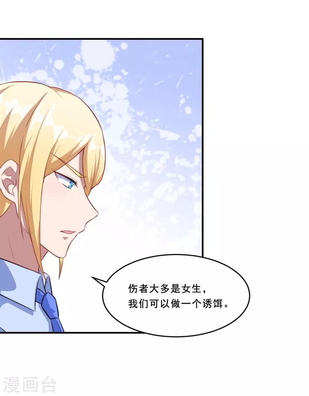 第96话 商量对策-第97话