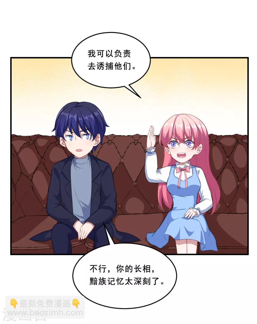 第96话 商量对策-第97话