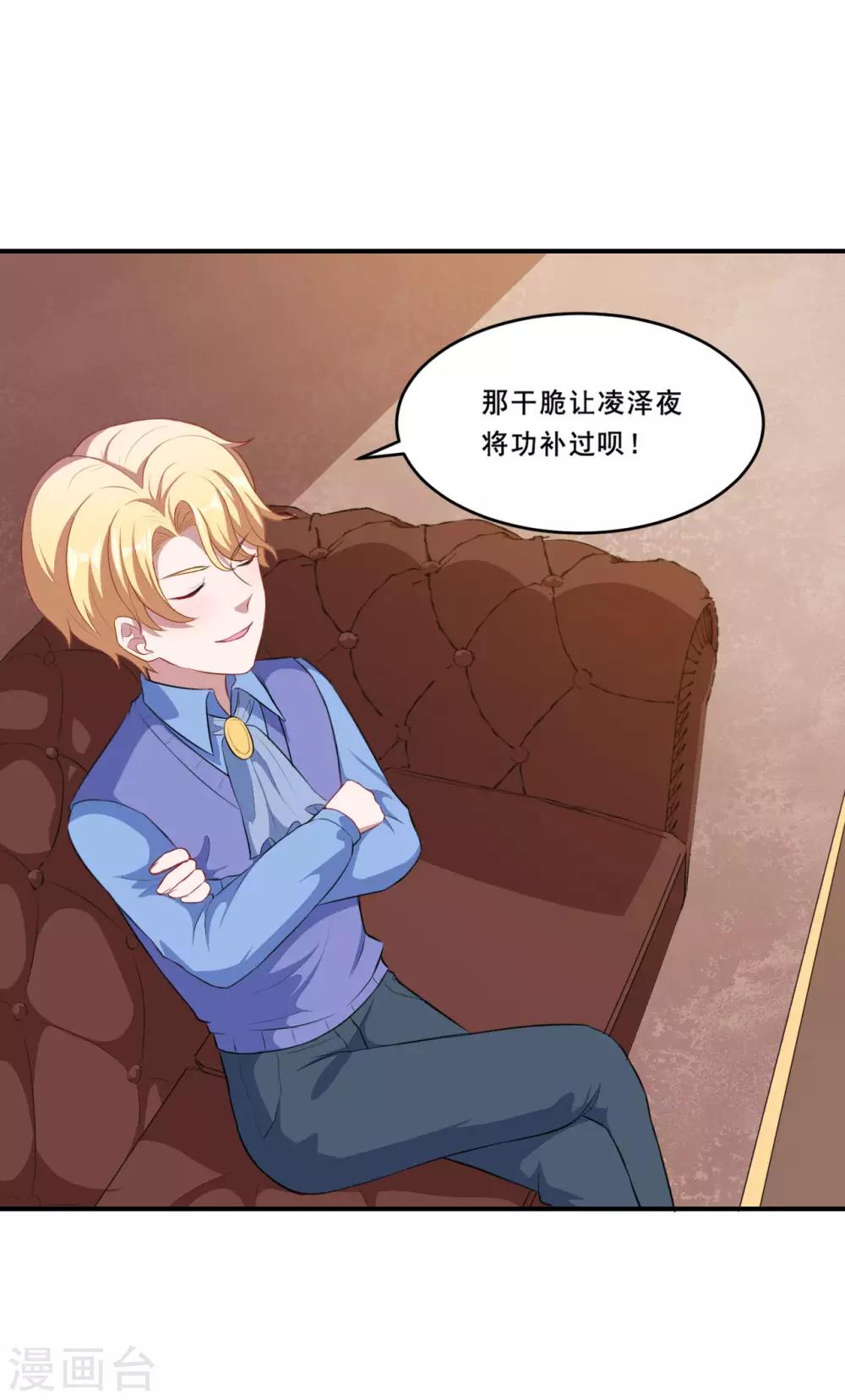 第96话 商量对策-第97话