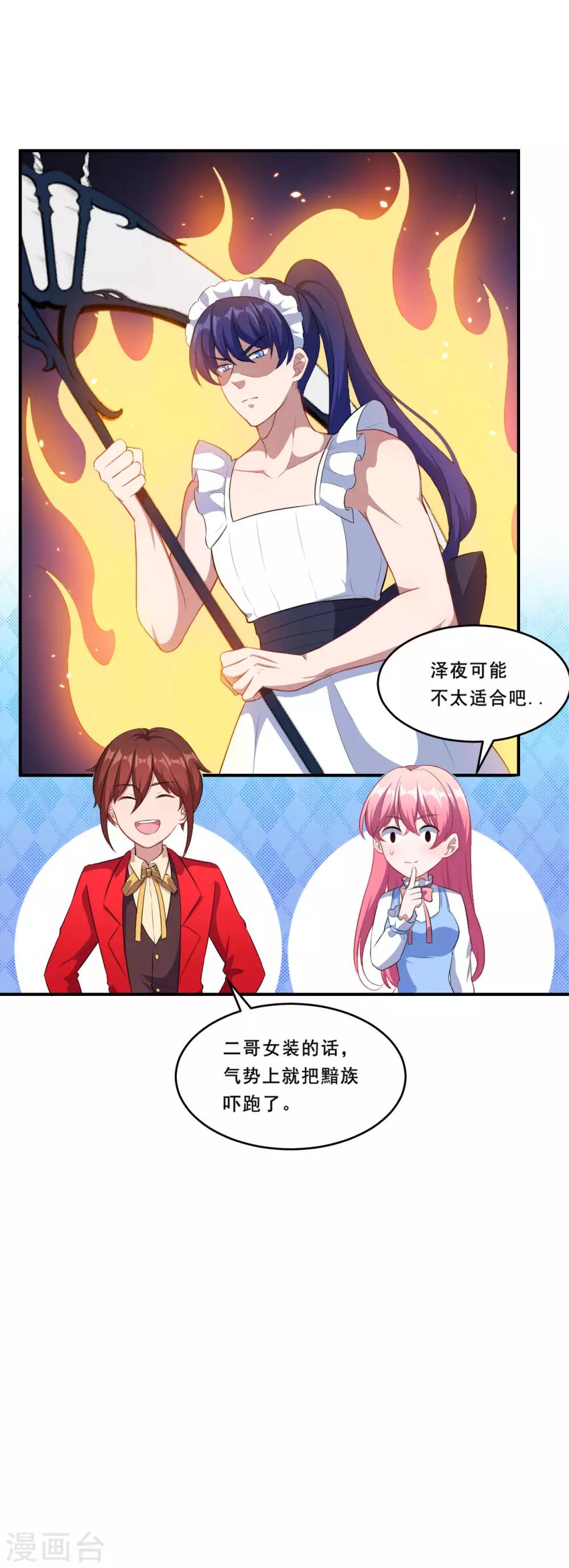 第96话 商量对策-第97话