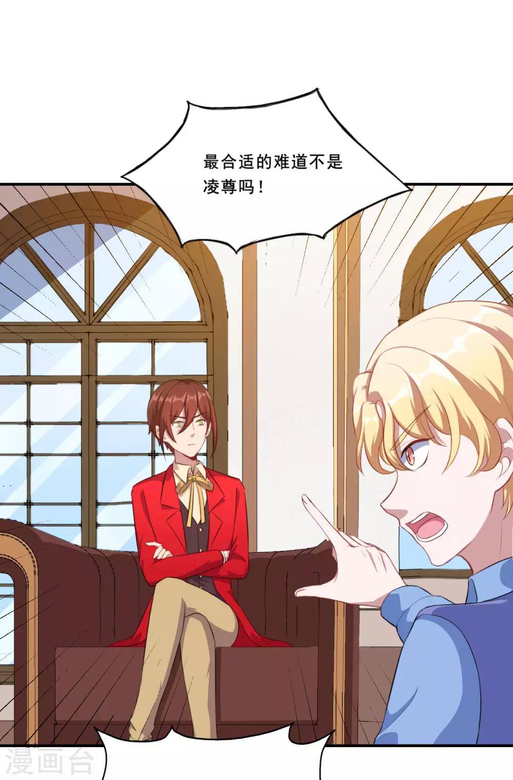 第96话 商量对策-第97话